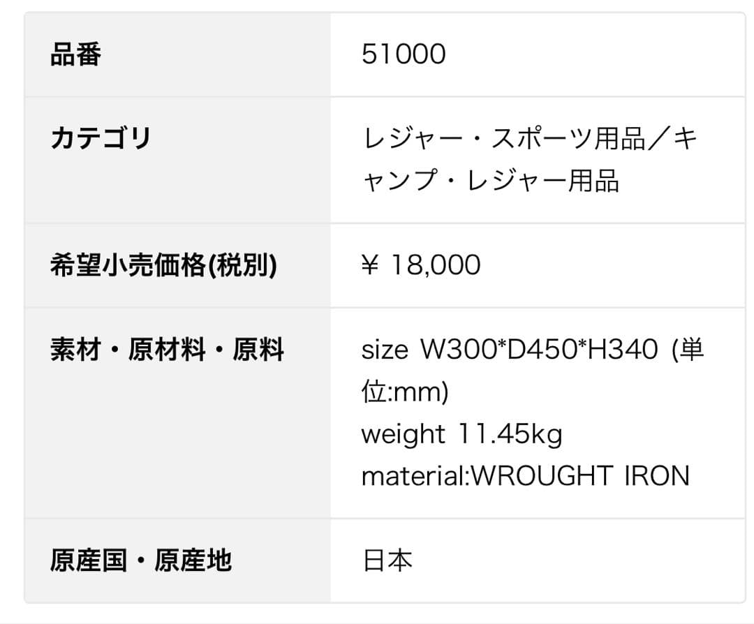 バーベキュー・調理用品 flameFRAMES BONFIRE STAND 300