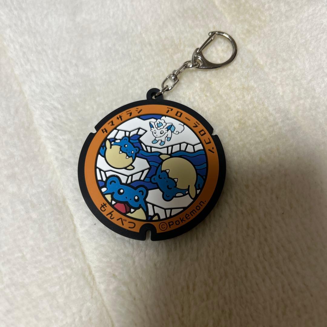 ポケふた ラバーキーホルダー アローラロコン タマザラシ 北海道 紋別 初期