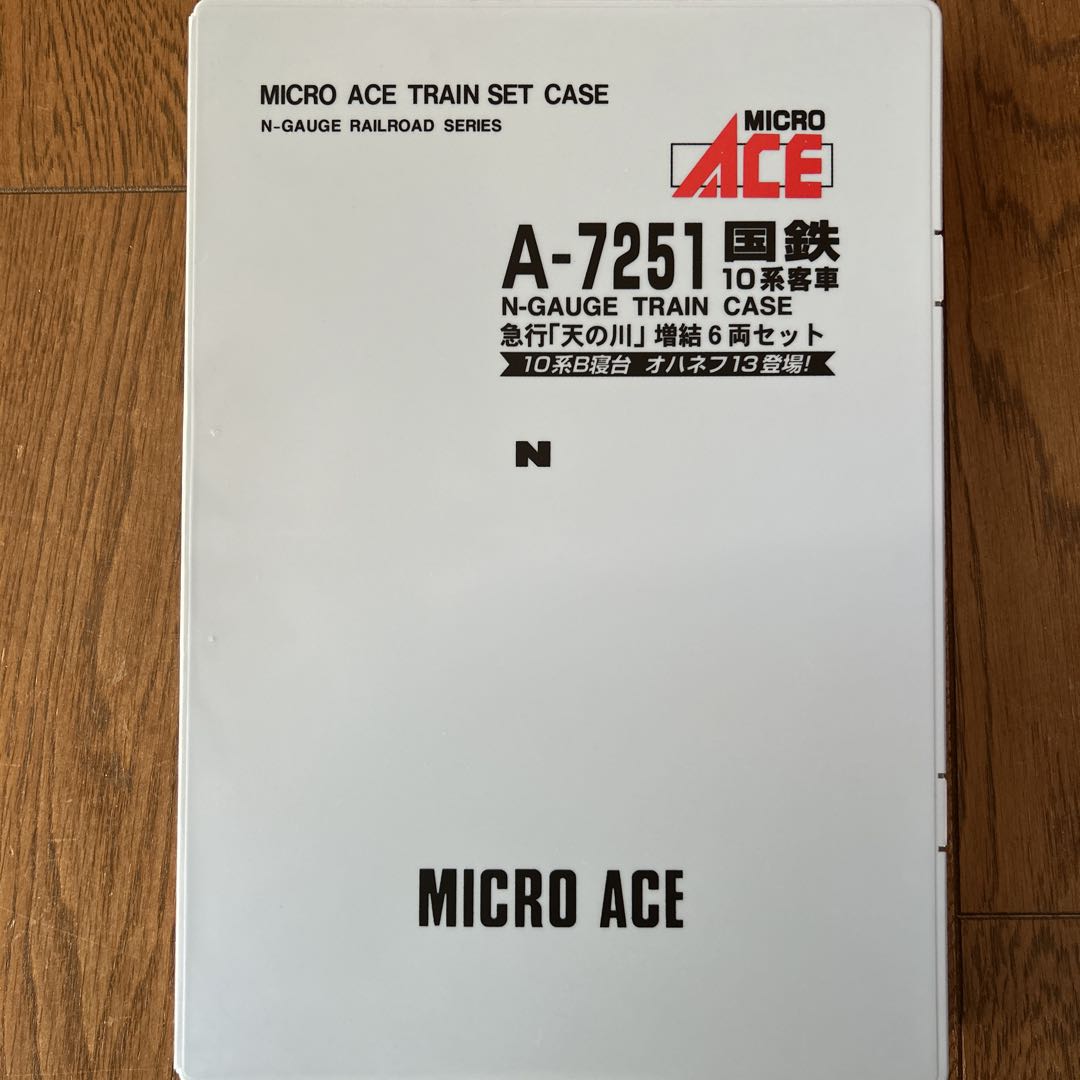MICROACE A-7250 A-7251 国鉄10系客車　急行「天の川」