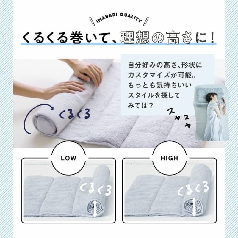 Nelture 今治睡眠用タオル