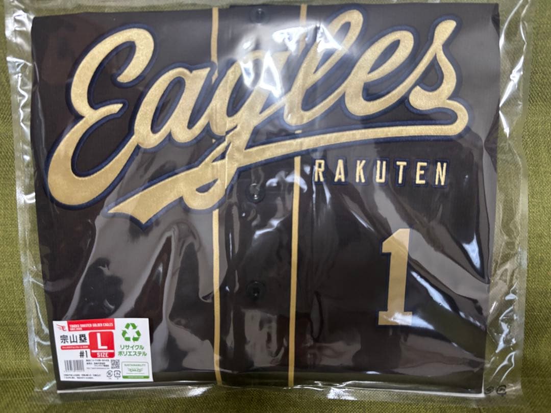 【未開封4点セット！】楽天イーグルス 2026 CLUB EAGLES 宗山　L