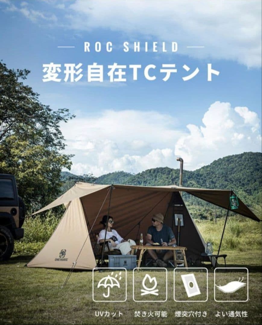 【美品】OneTigris ROC SHIELD TC ロックシールド　ブラウン