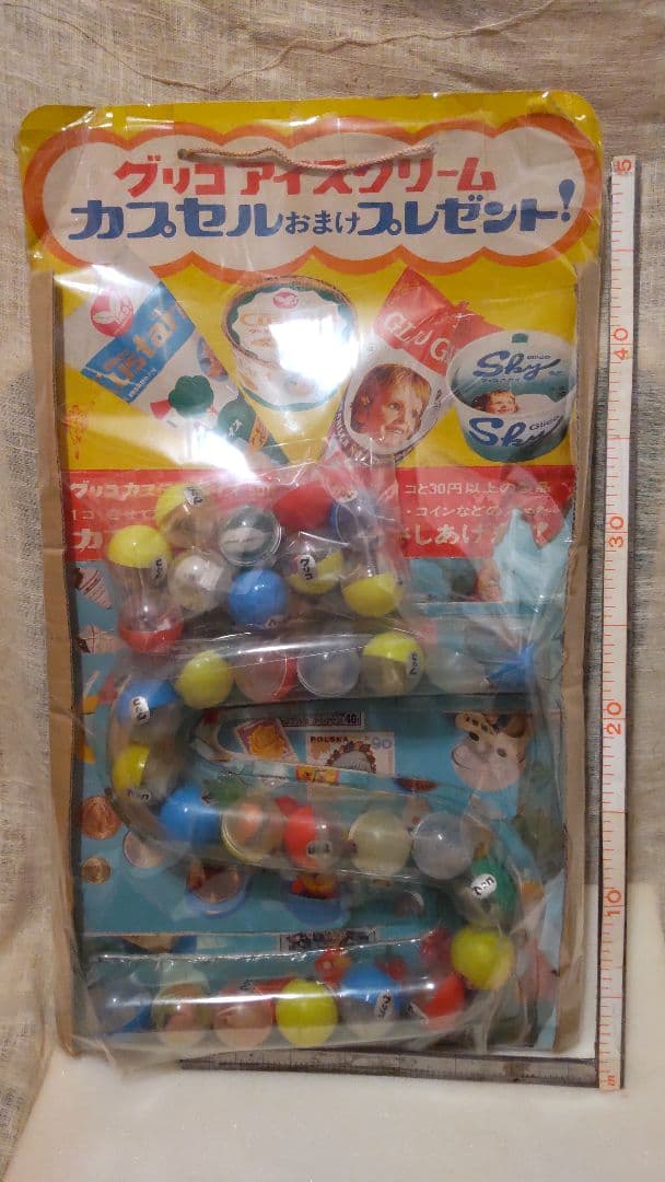 昭和レトロ　希少　グリコ　アイスクリーム　カプセルおまけプレゼント　販促品