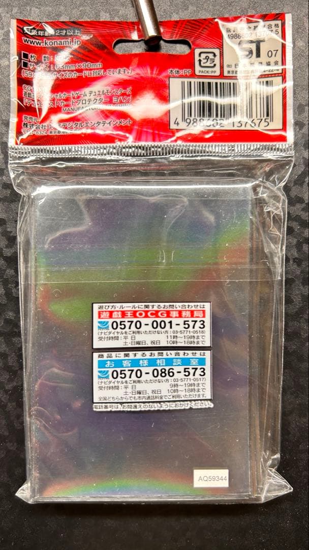 遊戯王　スリーブ　ヨハン　50枚　未開封