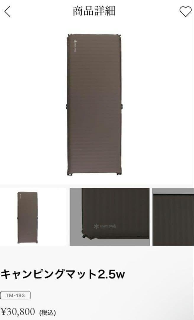 【美品】スノーピーク キャンピングマット TM-193 インフレーターマット