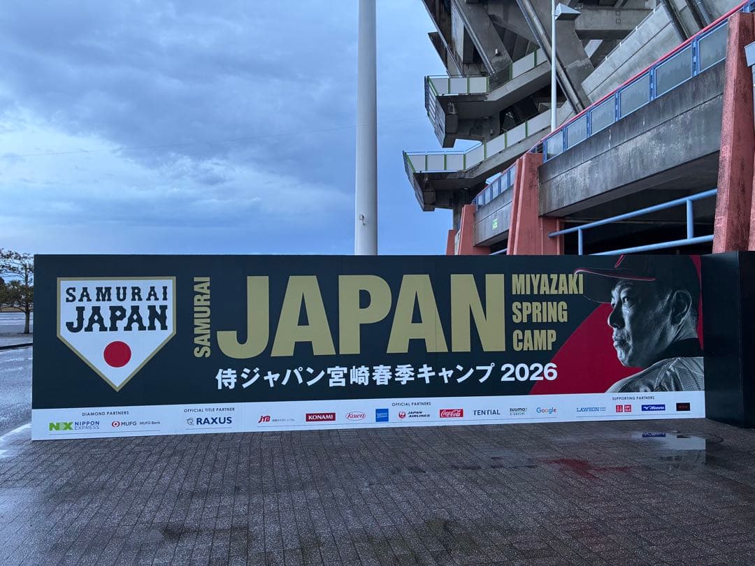 大谷翔平タオル