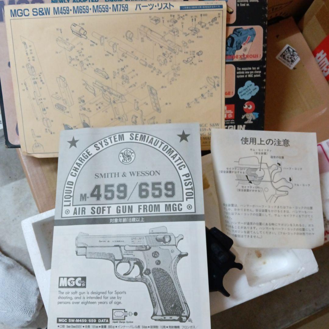 MGC M459　 美品　ジャンク