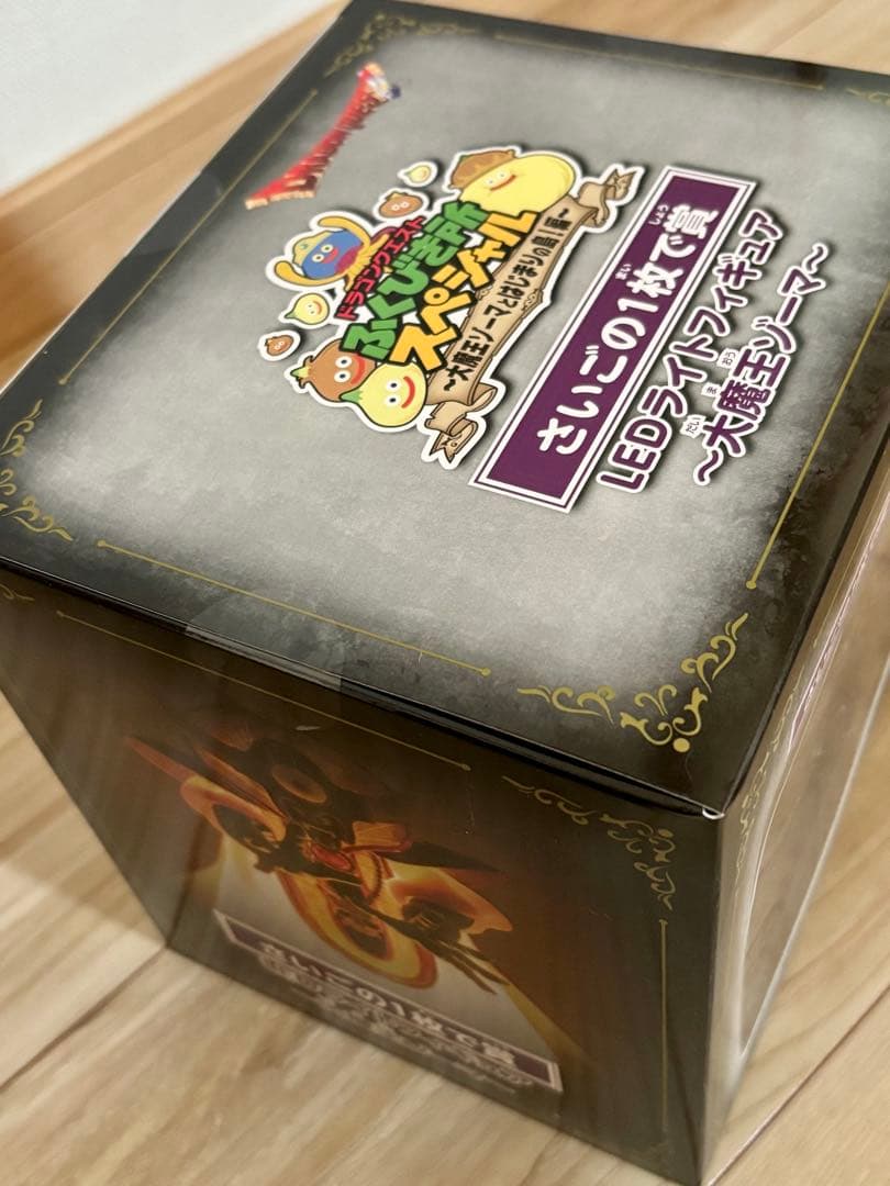 ドラゴンクエスト ゾーマ LEDライトフィギュア さいごの1枚 ふくびき所
