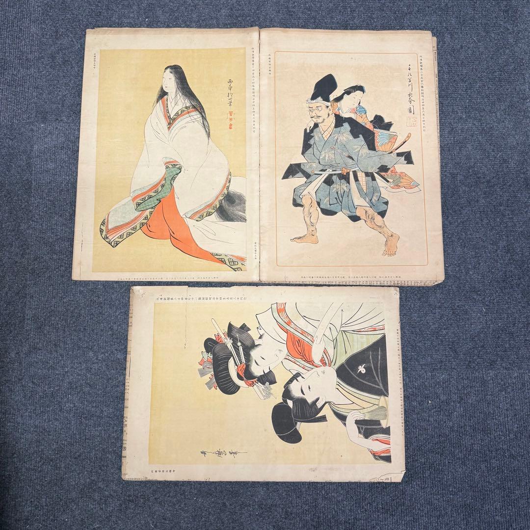 明治期 印刷物 画譜 浮世絵 口絵 まとめ 幽霊 十二支 骨董 当時物 史料