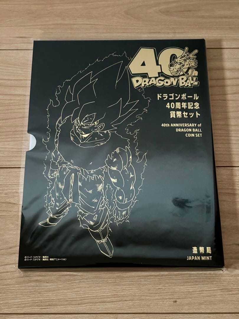ドラゴンボール40周年記念 造幣局記念