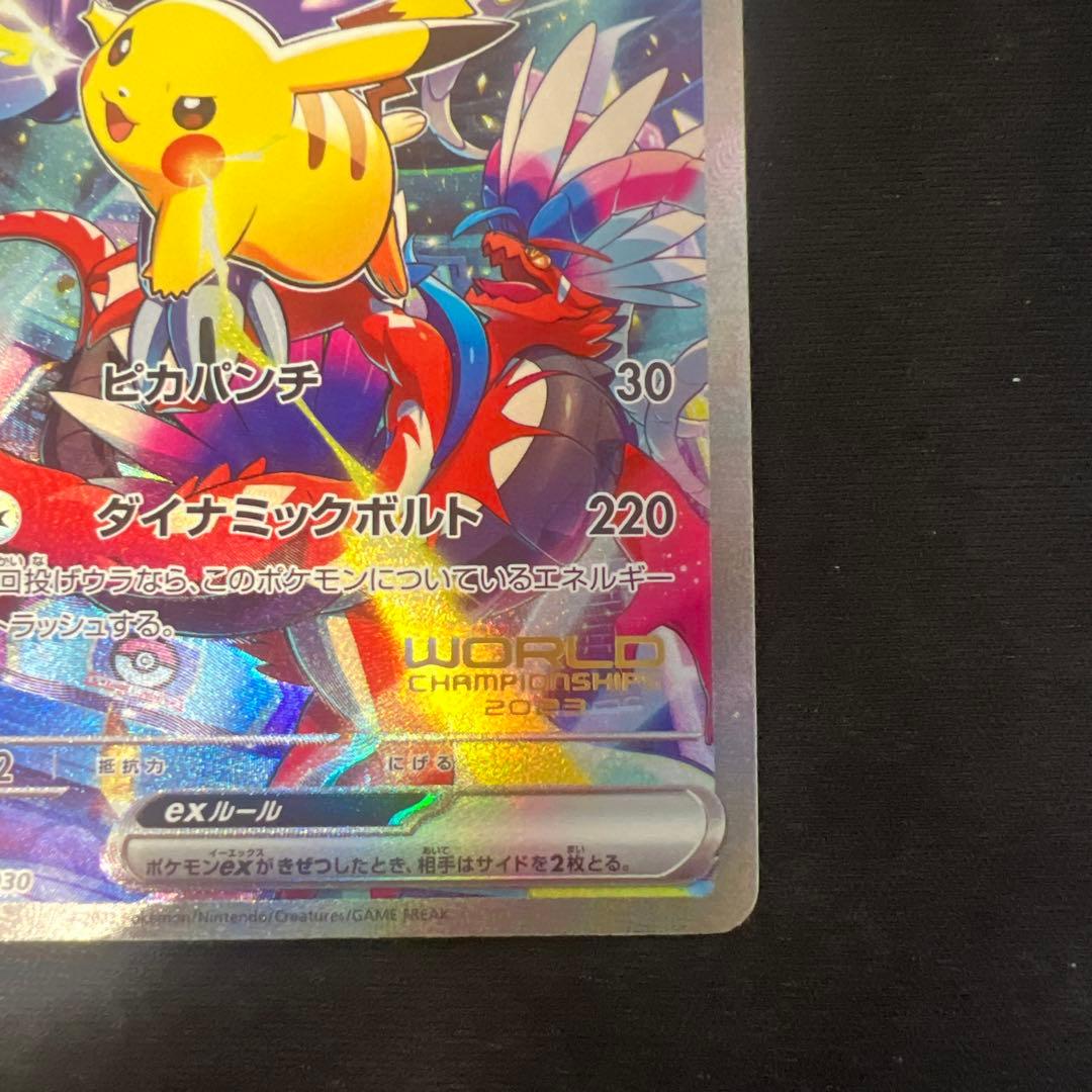 【美品】ピカチュウex 横浜記念デッキ WCS2023