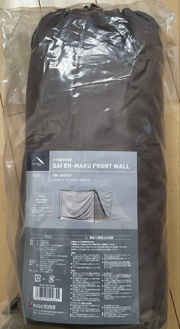 テンマクデザイン 大炎幕の前幕