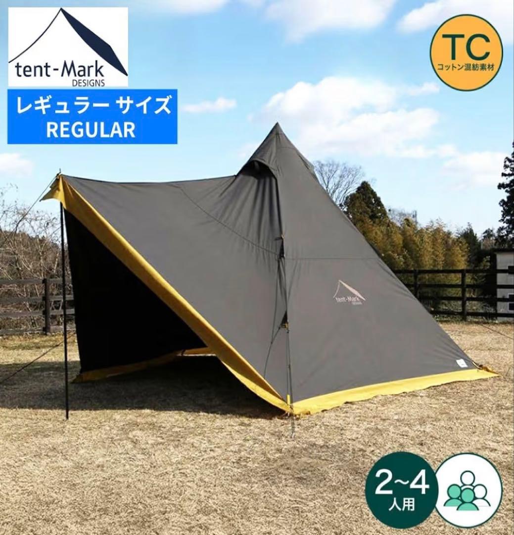 テンマクデザインサーカス TC DX＋ナツバージョン