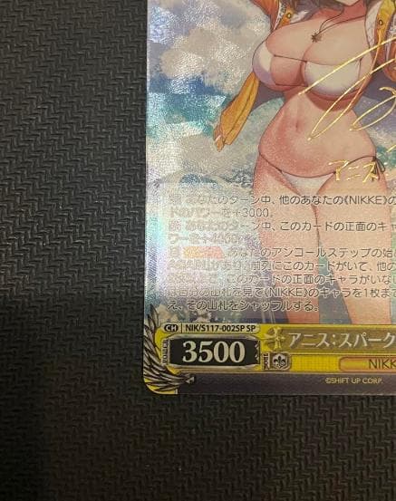 ヴァイスシュヴァルツ　勝利の女神NIKKE アニス：スパークリングサマー　SP