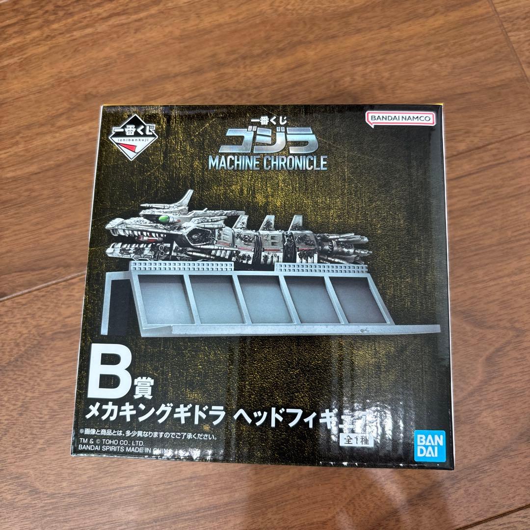 一番くじゴジラ A賞 B賞 2点セット