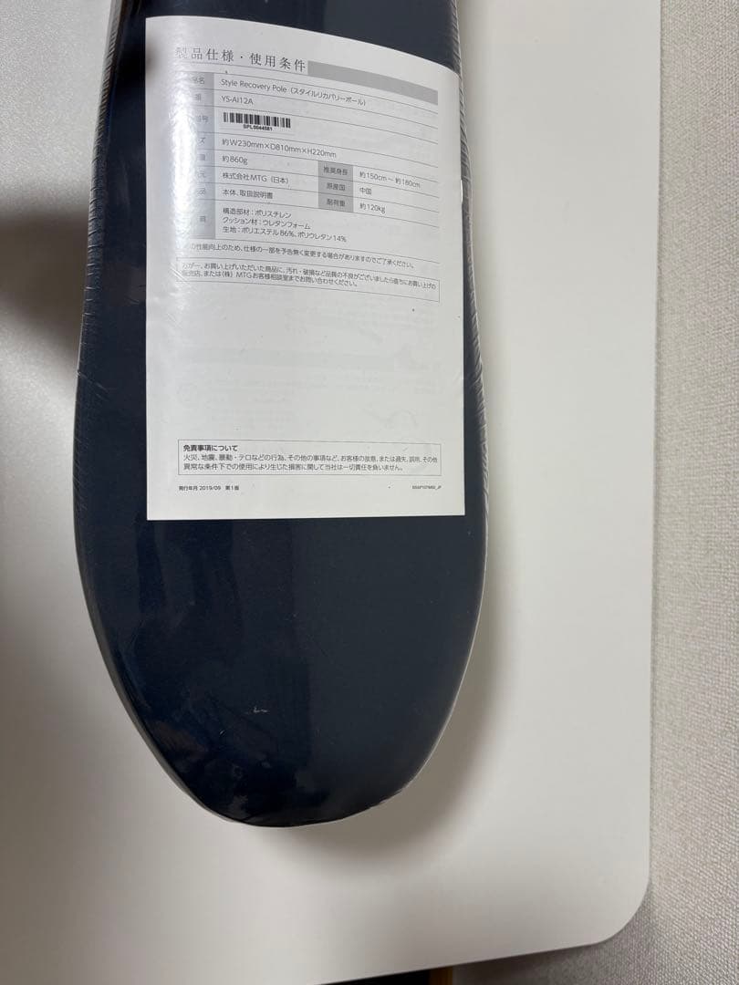 MTG Style Recovery Pole スタイルリカバリーポール 美姿勢