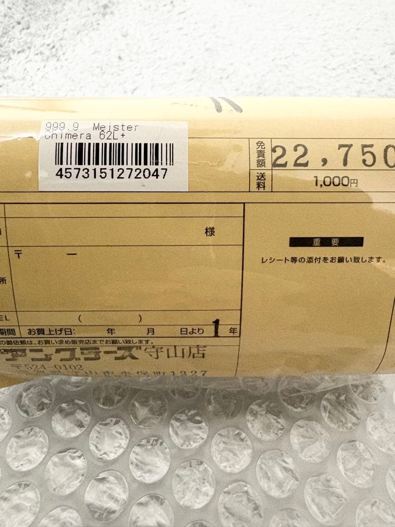 Rodiocraft 999.9 Meister キメラ62L ロデオクラフト