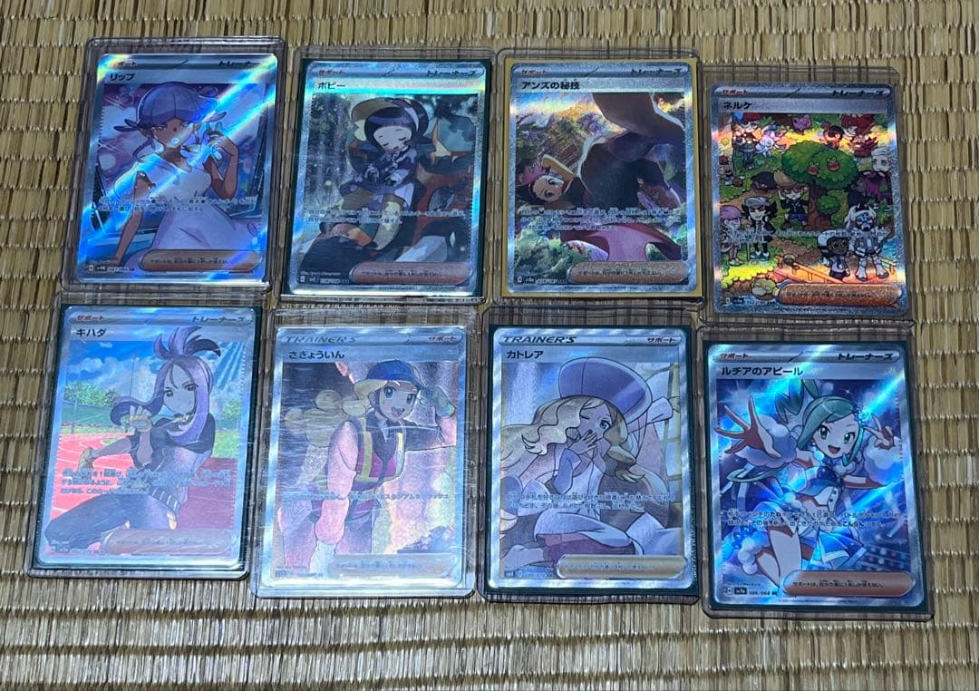 【超希少】 引退品 ポケモンカード サポート SR SA ピカチュウ　等
