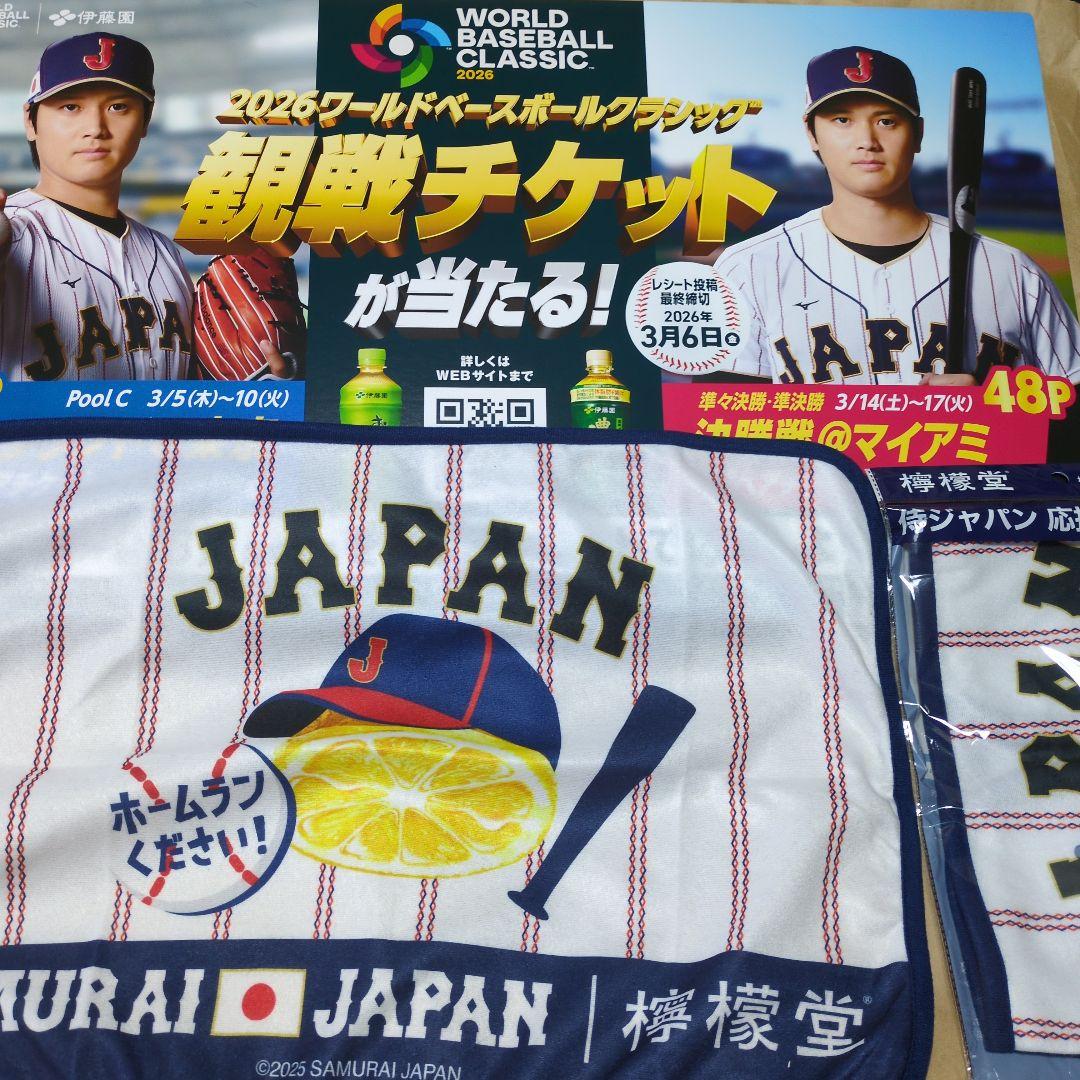 2026 WBC大谷翔平　伊藤園パネル1枚　檸檬堂応援ブランケット　2枚