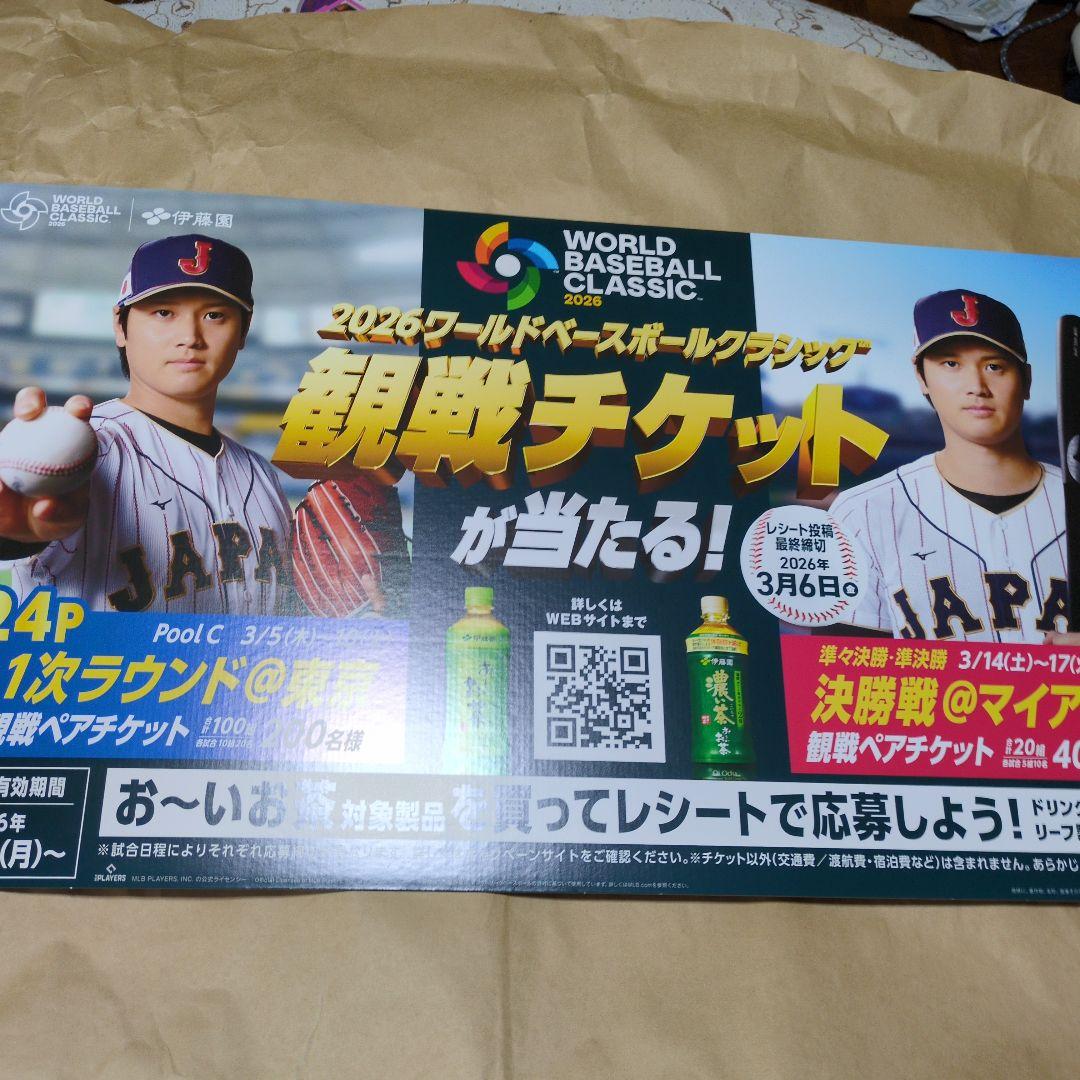 2026 WBC大谷翔平　伊藤園パネル1枚　檸檬堂応援ブランケット　2枚