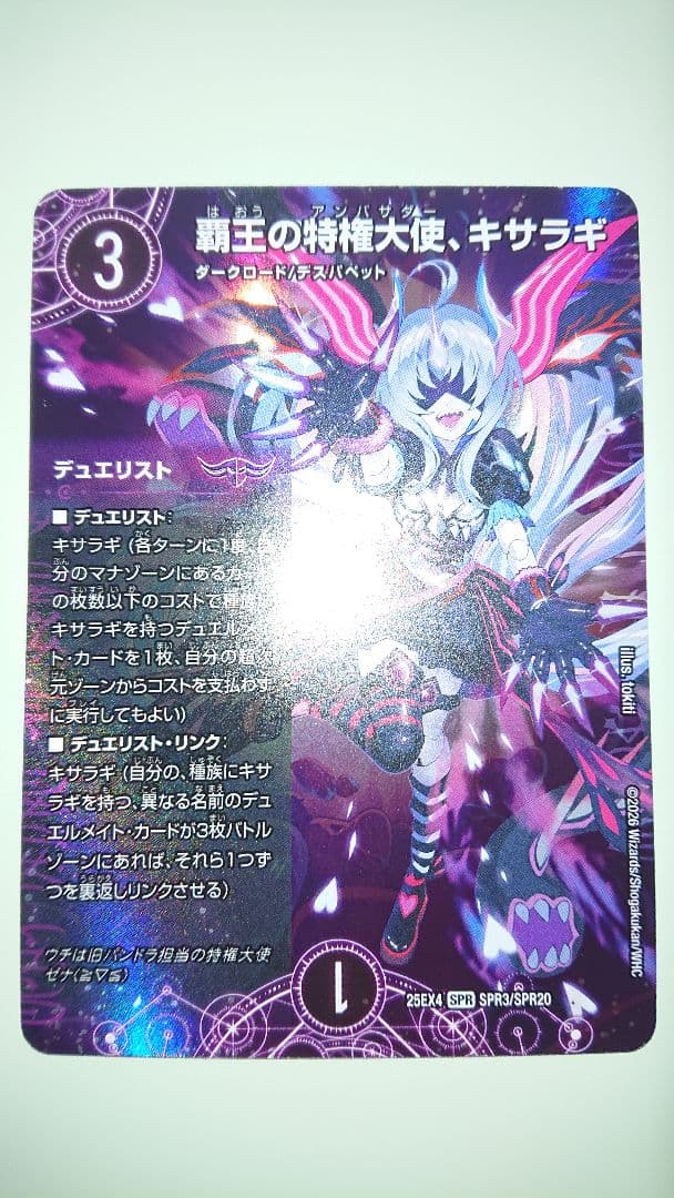 デュエルマスターズ 覇王の特権大使、キサラギ 4セット ゼロナーク
