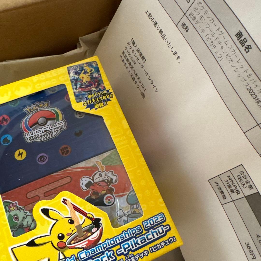 ポケモンカード 横浜記念デッキ ピカチュウ 新品未開封