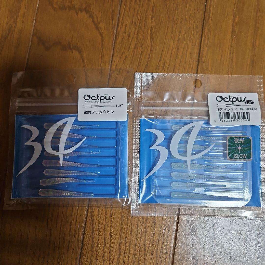 THIRTY FOUR ワームセット　Circle限定カラー有り