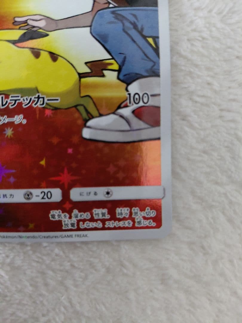 【美品】レッドのピカチュウ：ポケモンセンター オープン20周年記念 PROMO