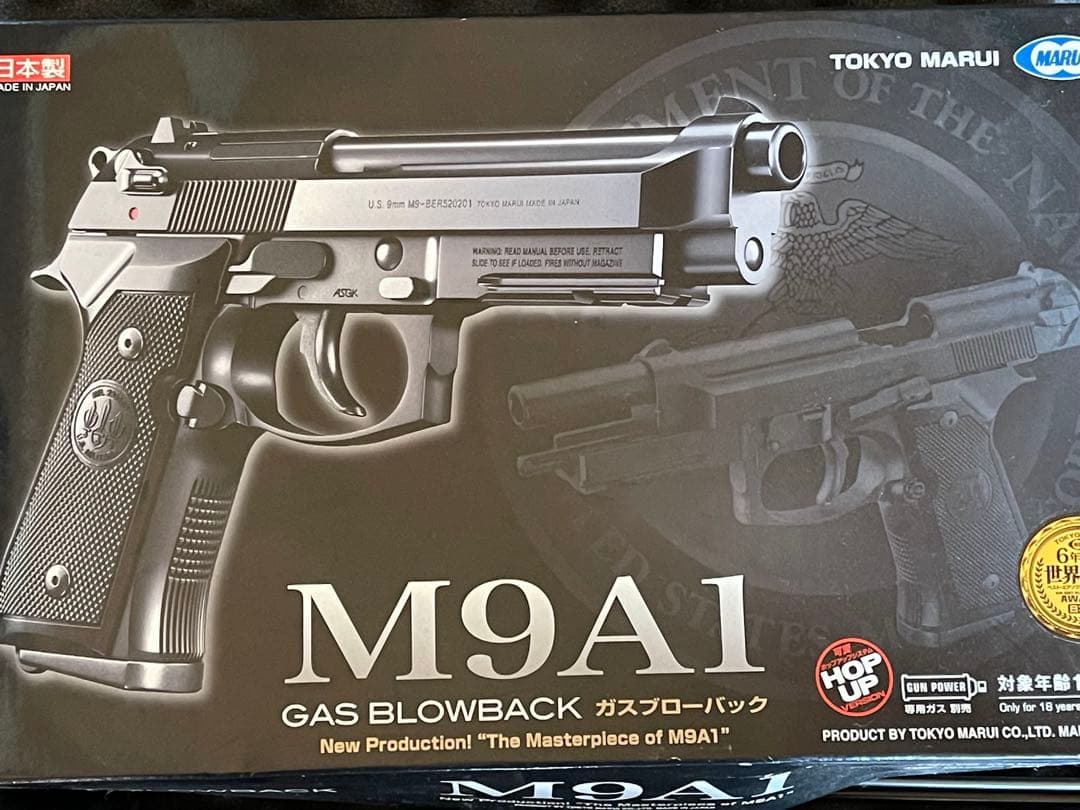 東京マルイ M9A1 ガスブローバック 拡張マガジン付
