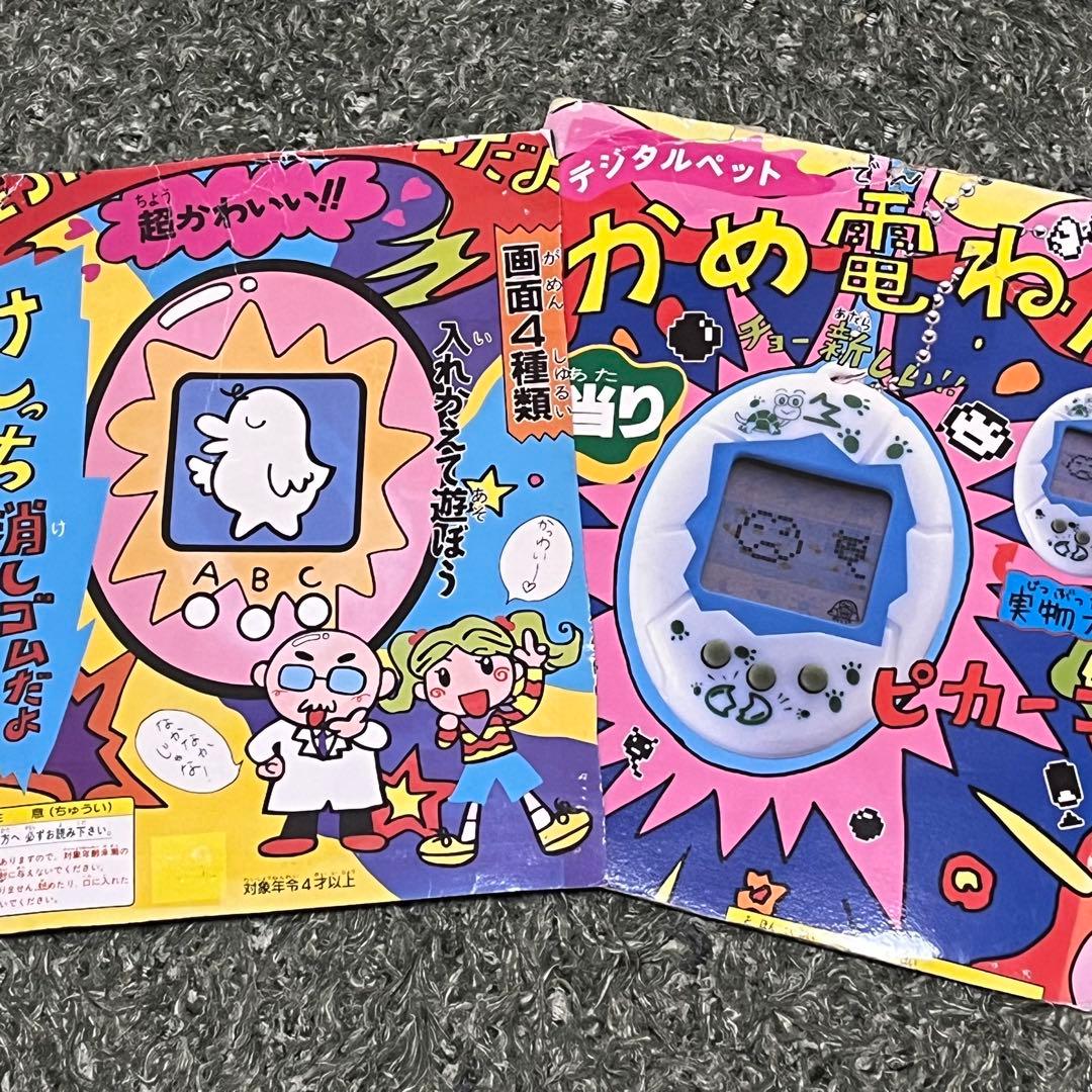 レア！非売品　今でも大人気　たまごっち　の台紙