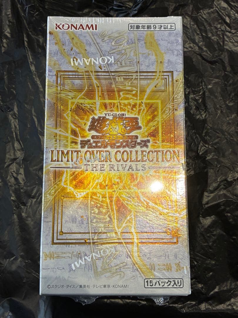 遊戯王　リミテッドオーバーコレクション　ライバルズ　未開封　シュリンク付きbox