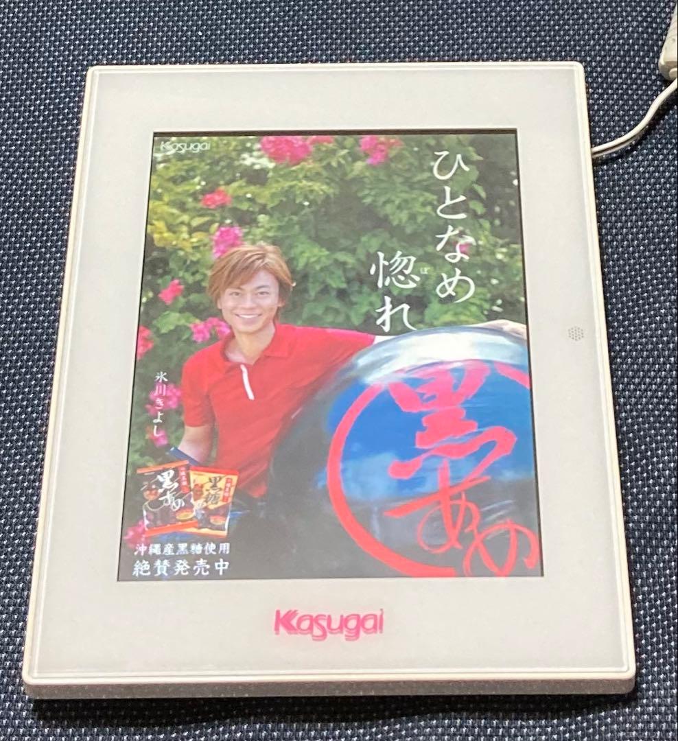黒あめオリジナル 氷川きよしのデジタル写真立て 懸賞当選品
