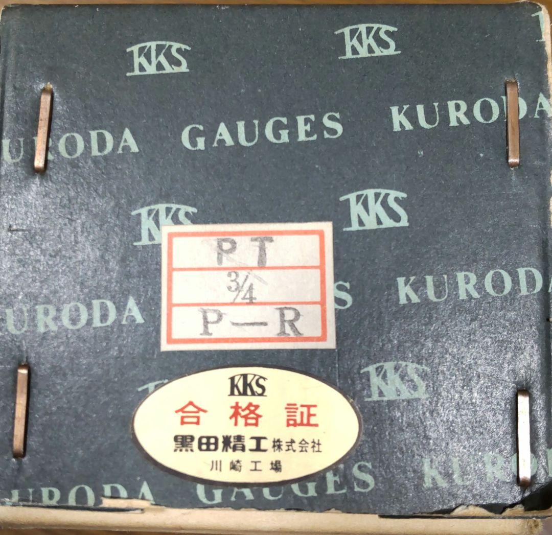 管用テ―パねじゲ―ジセット PT3/4