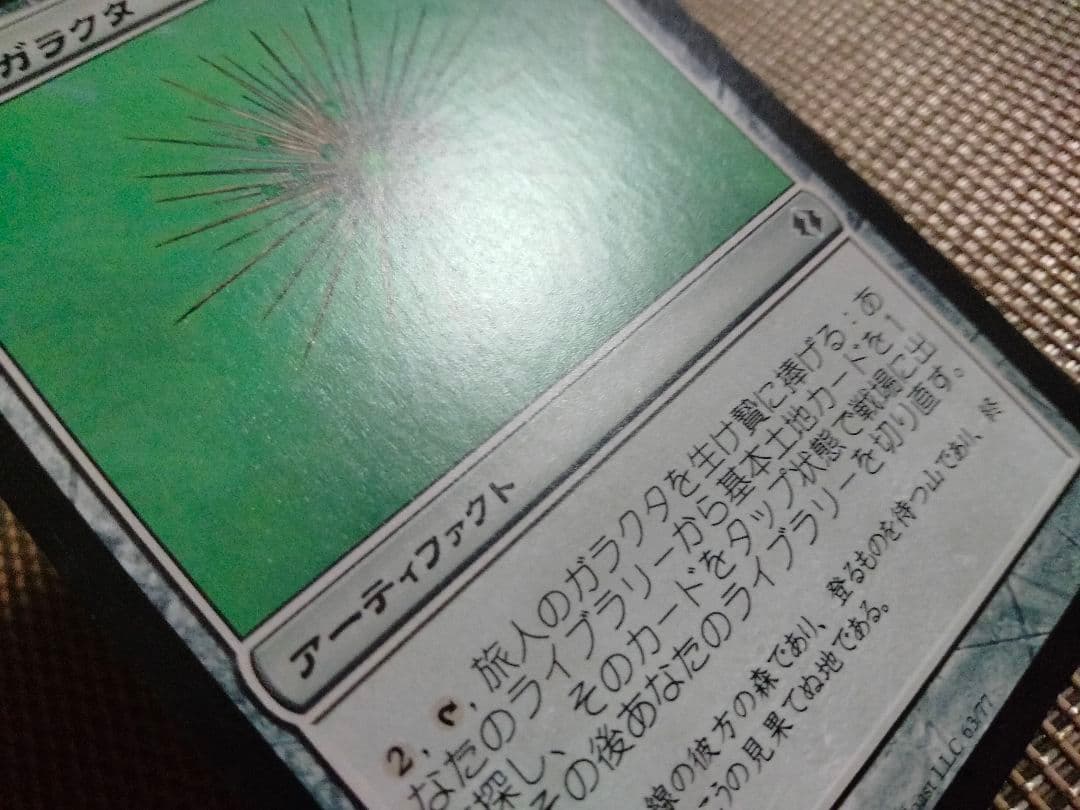 【ご確認用】VvK 旅人のガラクタ 日本語 1枚　MTG