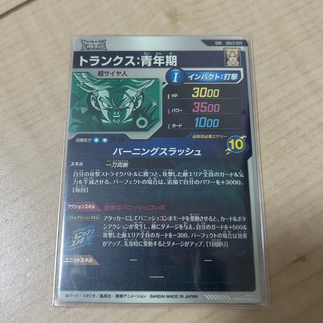sdv3-029 トランクス