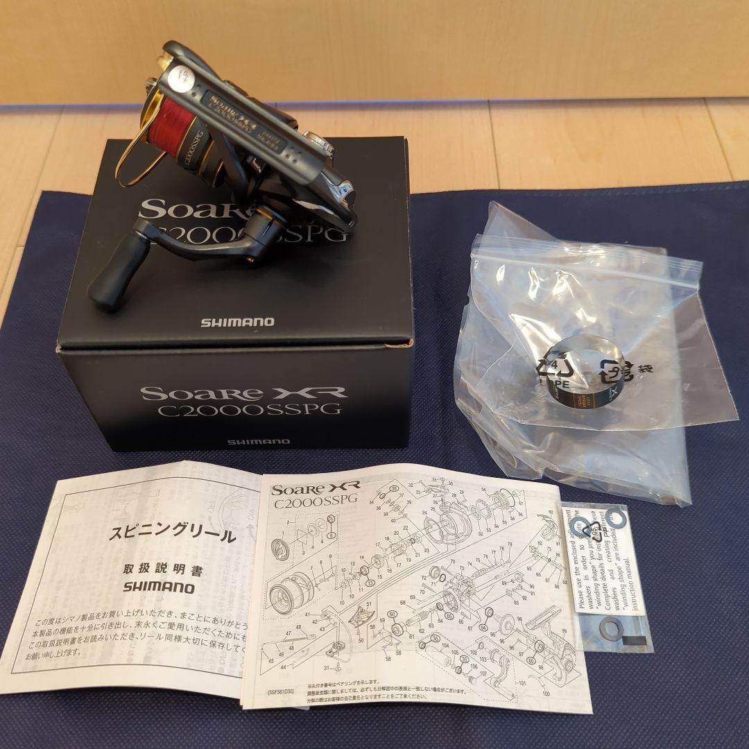 【美品】　シマノ　ソアレXR C2000SSPG
