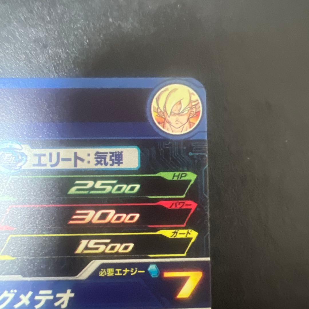 ドラゴンボールヒーローズ　SDBH MM3-071 孫悟空 レイジング悟空