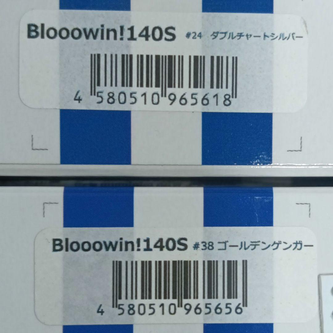 Blue Blue ブローウィン140Sセット