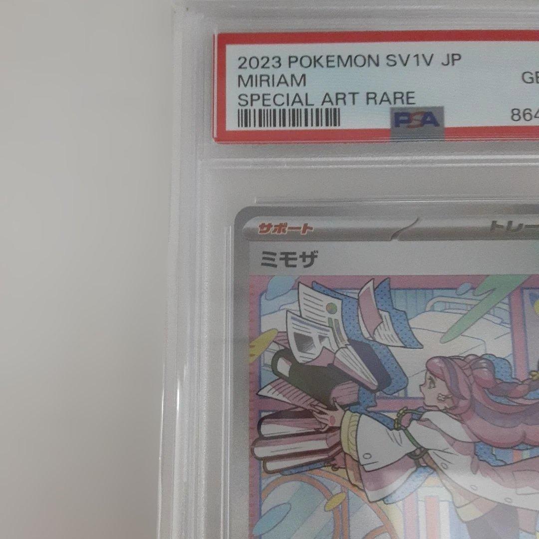 リ*ー様 ポケモンカード　ミモザ SAR バイオレットex 105/078 ps