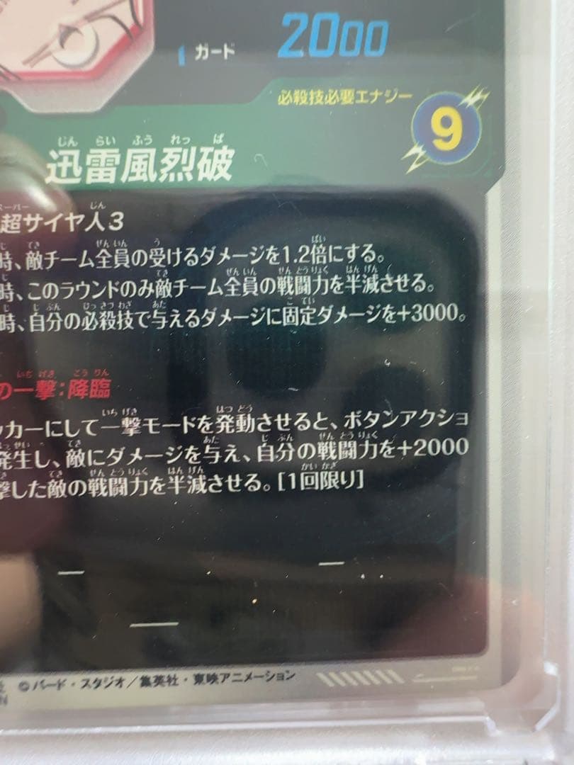 ドラゴンボールアドバンスパック40th孫悟空3 GDR パラレル