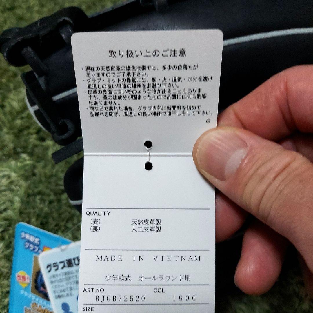 ZETT 少年軟式用グローブ