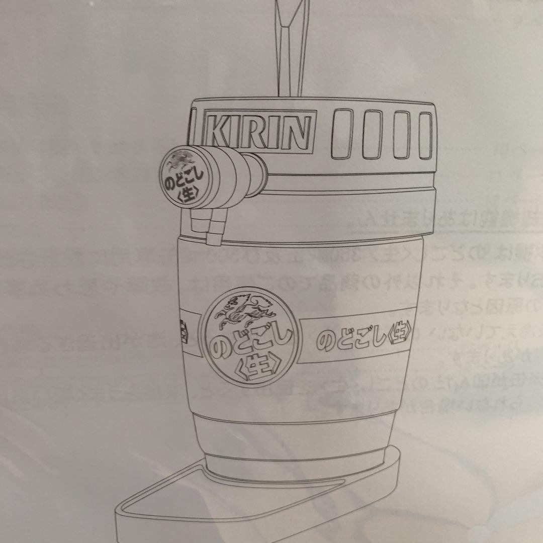 キリンのどごし樽型サーバー　電池付き　ストラップ付き　[新品　未開封　非売品]
