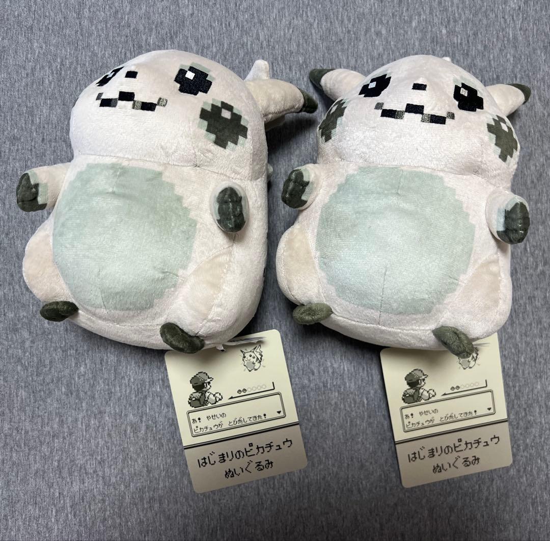 【2個セット】ぬいぐるみ はじまりのピカチュウ