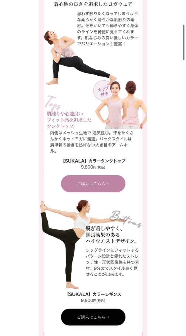 ⭐︎スカーラ⭐︎ヨガウェアとヨガラグのセットLAVAスカーラ