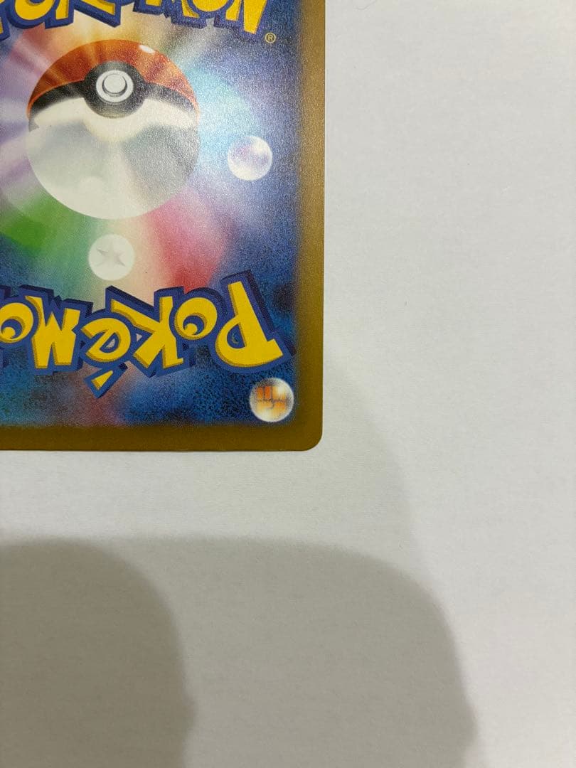 ポケモンカード　メガゲッコウガex SAR 美品　ニンジャスピナー