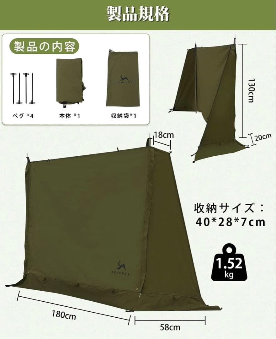 【前幕セット！！】TOMOUNT パップテント TC軍幕