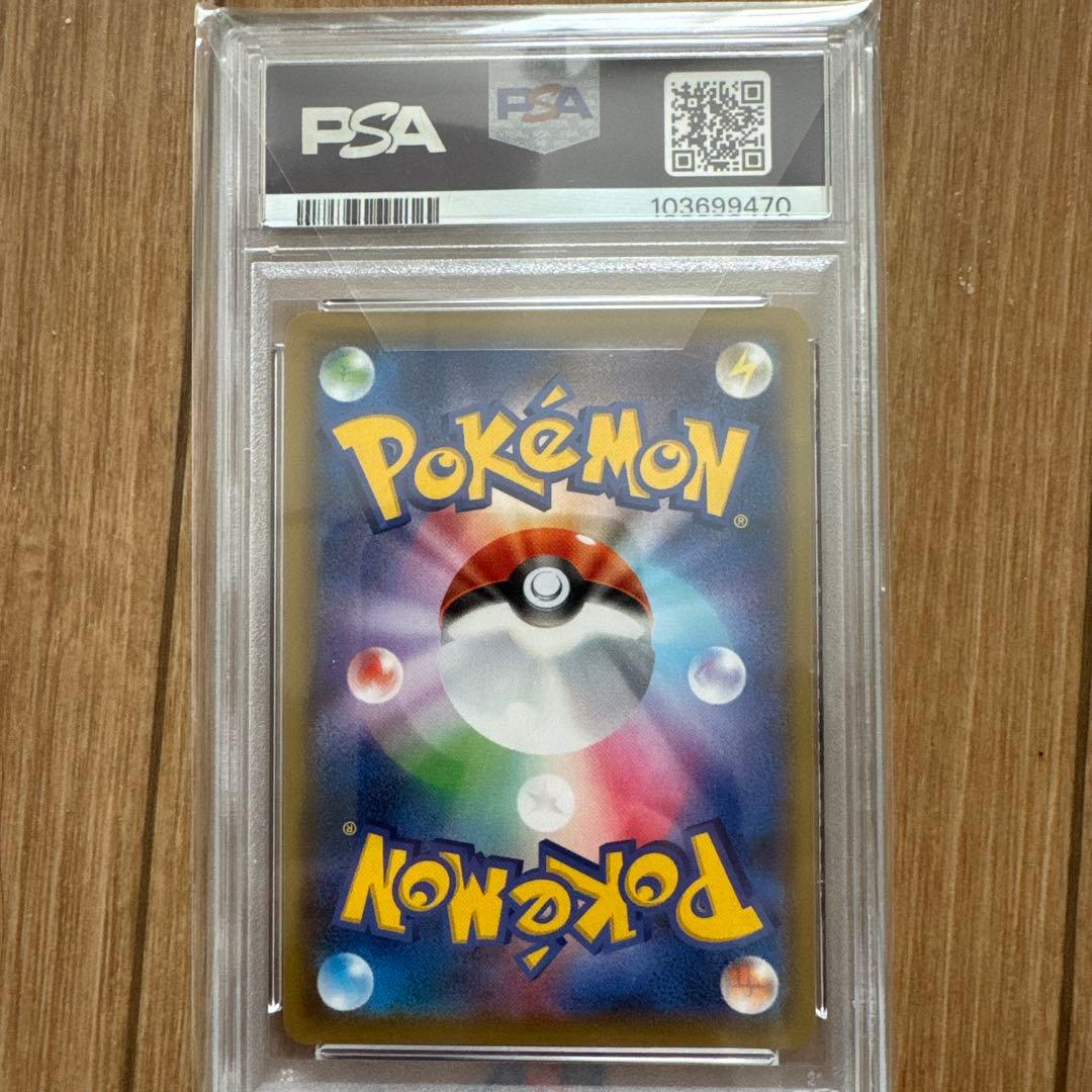 佐*伯様 ポケモンカード PSA 10セット