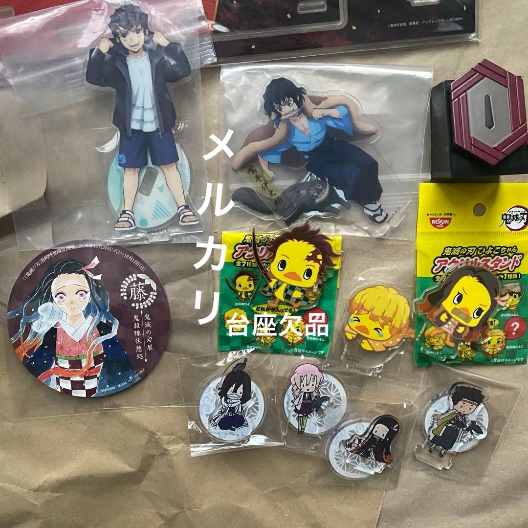 鬼滅の刃 グッズまとめ売り 一番くじ ufotable プライズ コラボ 鬼滅