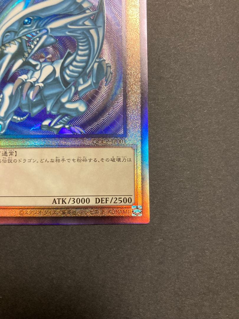 新レリーフ　御三家　セット　アルティメット 遊戯王　①