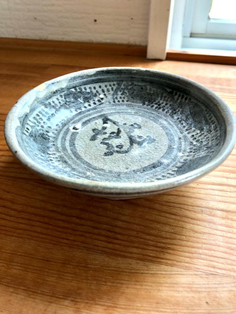 【タイ・骨董】宋胡録（スンコロク）鉄絵皿（1301年~1600年）